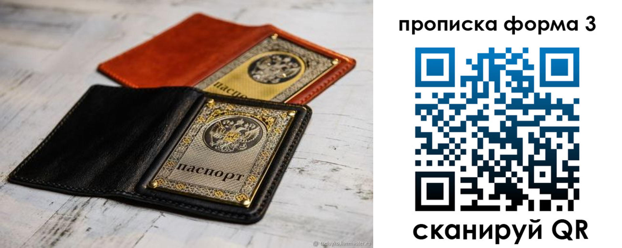 прописка регистрация в Змеиногорске