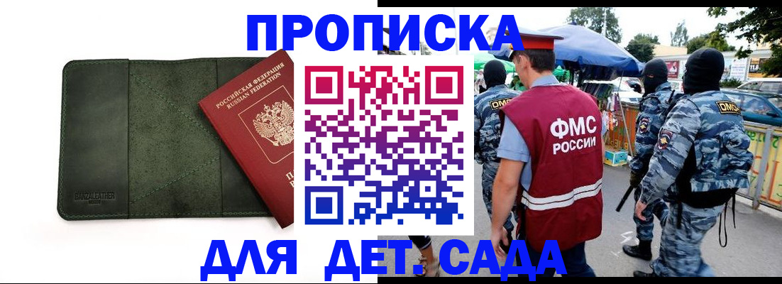 миграционный учет в Змеиногорске
